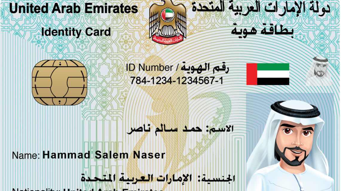 Оформления Emirates ID ОАЭ