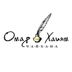 Омар Не Хайям