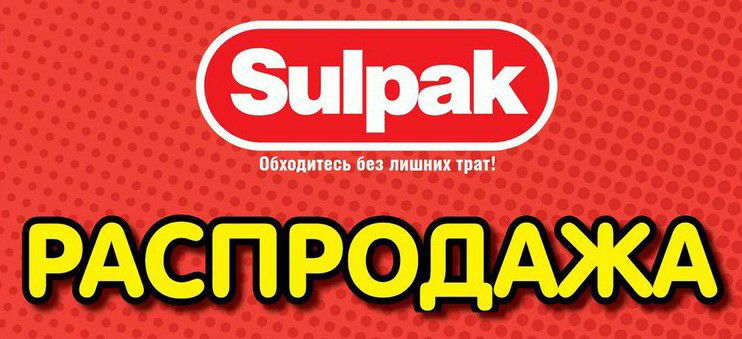 Sulpak