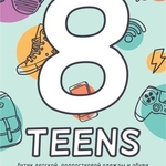 8 teens