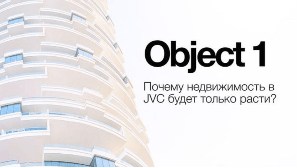 Object One