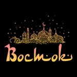 Восток