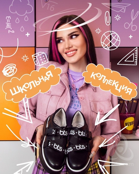 Школьная коллекция