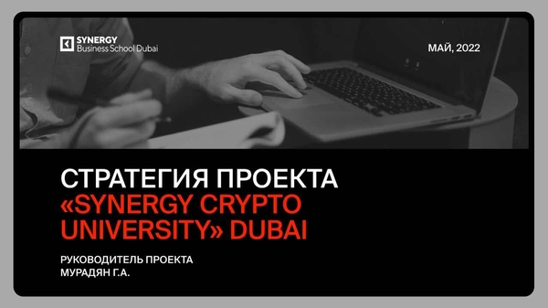 Synergy Business School Dubai