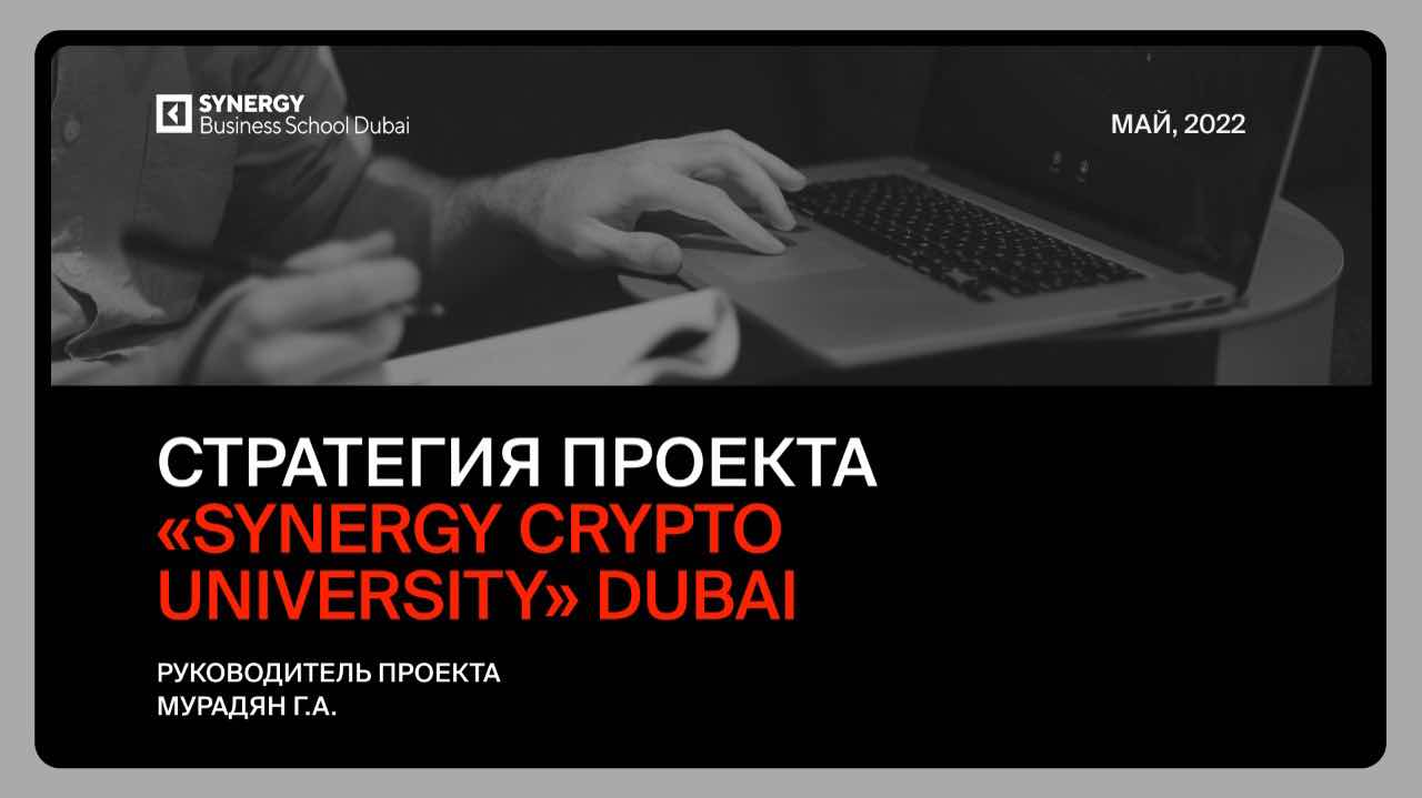 Synergy Business School Dubai